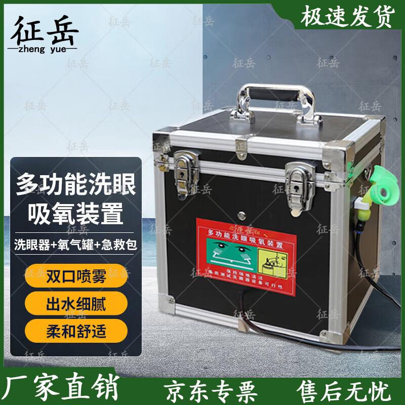 Портативная аварийная станция для промывки глаз