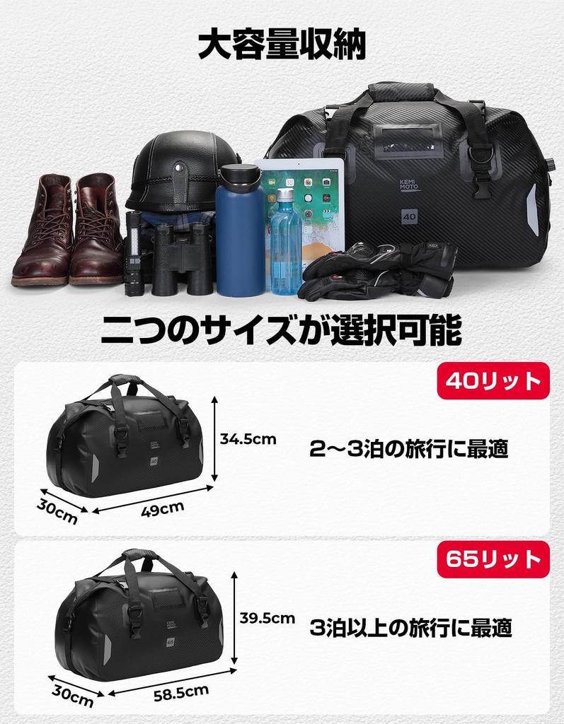 KEMIMOTO Motorcycle Seat Bag, 100% Waterproof, 14.9 Gal (65 L) Large Capacity, Touring Bag,