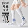 Calf Football Socks Men'S Autumn And Winter Micro-Pressure Men'S Large Size Running Training Cycling Fitness Stockings Zhuji