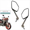 Rame și accesorii pentru motociclete – Oglinzi laterale și accesorii