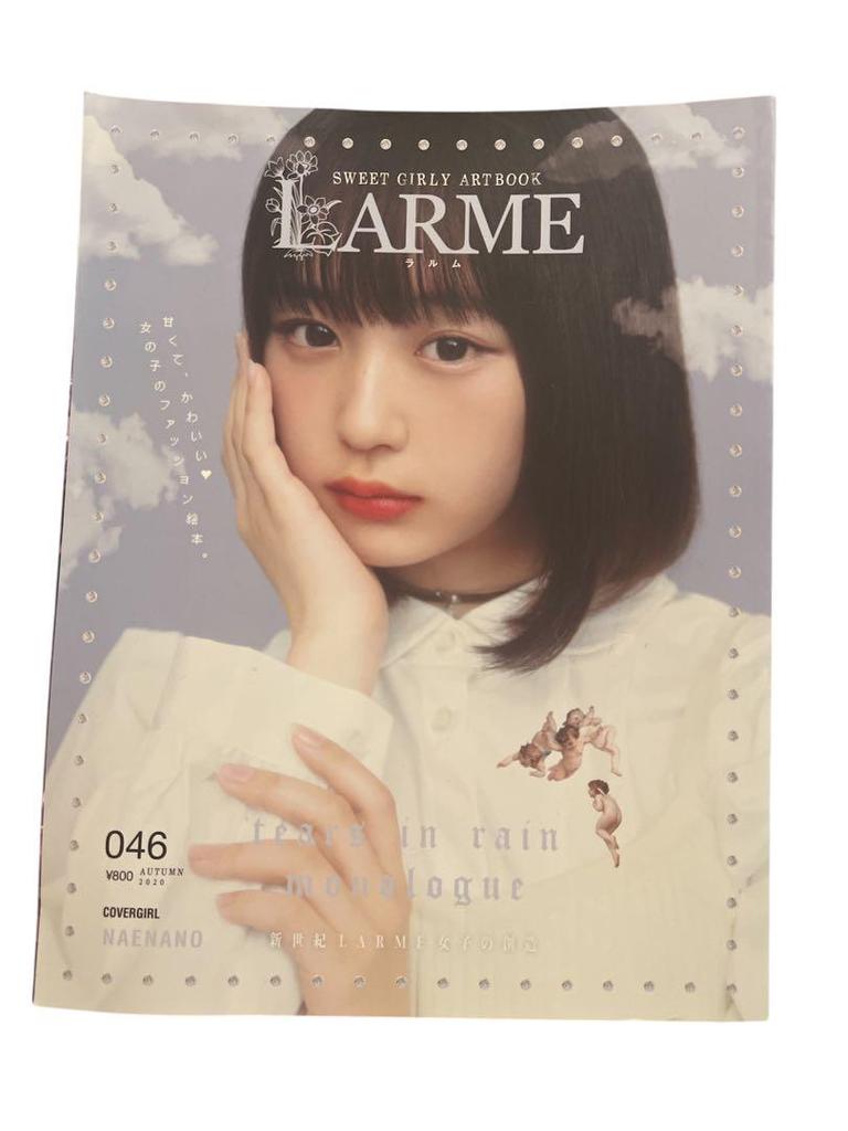 [USED] LARME Art Book 046 048 049 050 051 Set