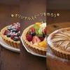 KAI Tart Type COOKPAD Bottom Type 12cm Recipe Included Made In Japan DL8012