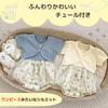 short baby baby shower floral pattern [lua Citron] 2-piece set, cardigan, romper, coverall, sleeve, clothes, gift, girl, spring, summer, autumn,