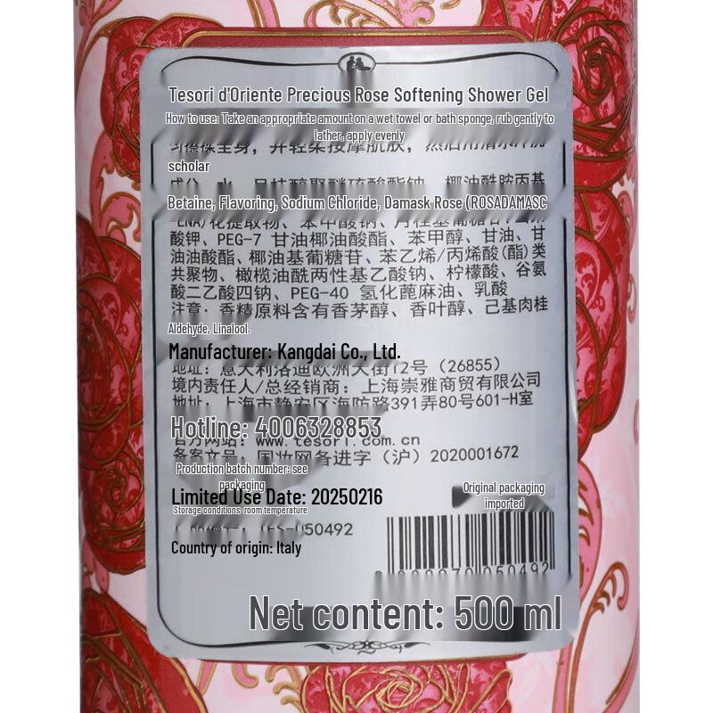 Tesori d'Oriente Rose Shower Milk Set