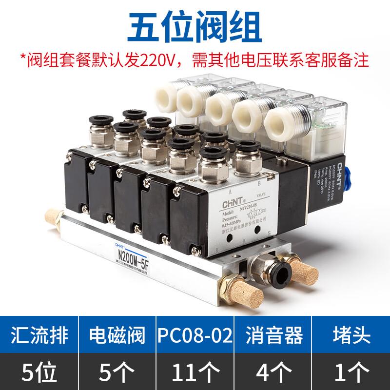 CHNT N4V Series 2-Position 5-Way Solenoid Valve