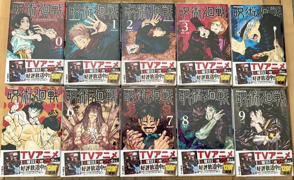 [USED] Jujutsu Kaisen Volumes 0-19 Official Fan Book Movie Bonus Volume 0.5