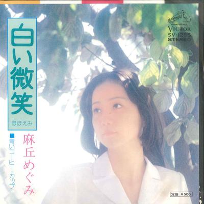 7inch Record MEGUMI ASAOKA - Shiroi Bisyou / Aoi Coffe Cup SV1256 VICTOR 1975 Japan Japanese Pop/Rock Used