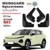 FOR QIYUAN Q05 Mudguard Fender Mud Flap Guards Splash Mudflaps Car Accessories Front Rear 4pcs 2026+
