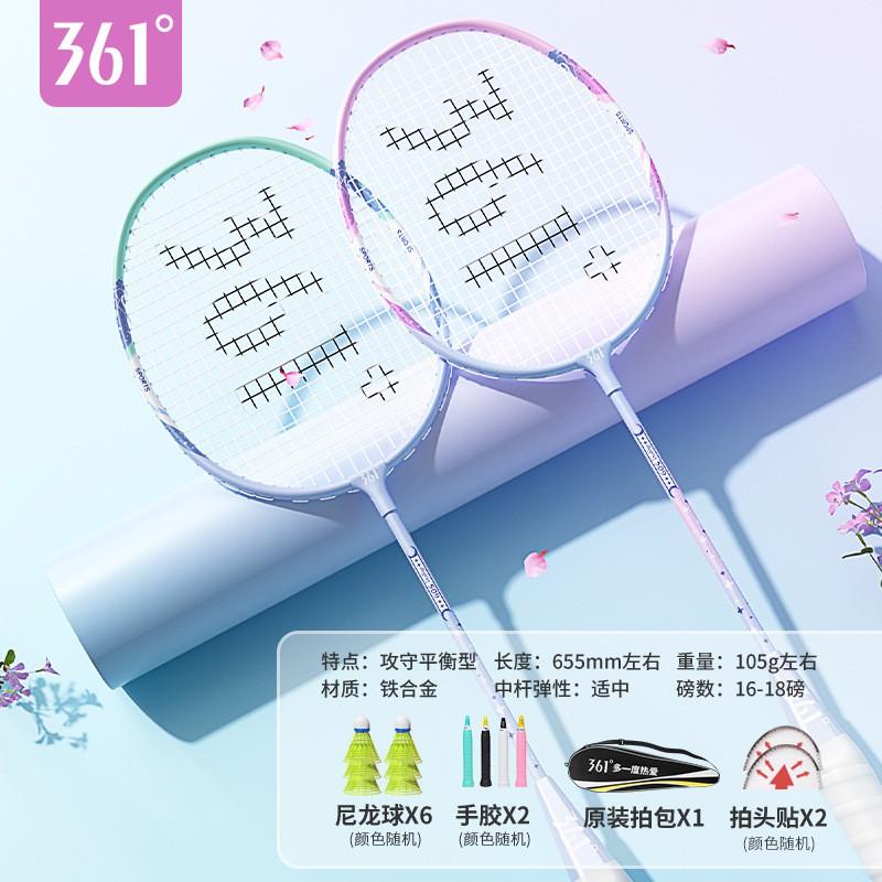 Lightweight Durable Badminton Rackets Set Adults Beginners - High Elasticity Carbon Alloy Frame G1 Grip 95-100g