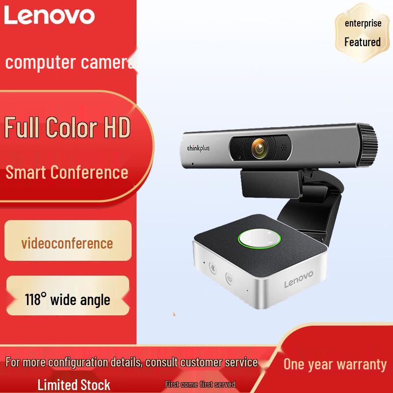 Lenovo thinkplus Video Conference Cameras & Solutions (CN version)