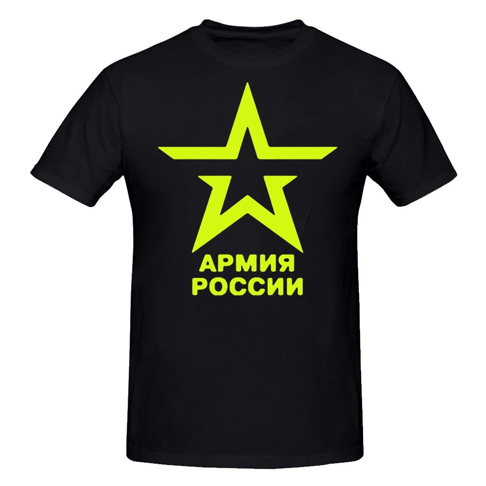 Summer Army of Russia Cotton Mans Tshirts Short Sleeve O Neck Man Funny Retro Guys Male Tee Shirts Tops
