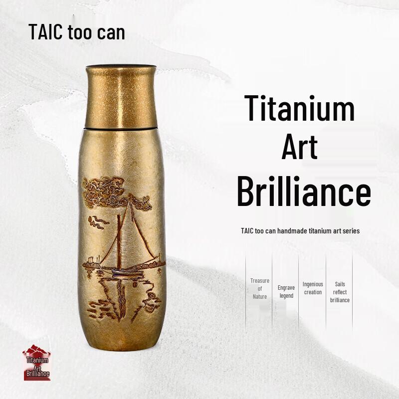 TAIC Carved Titanium Tea Cup & Caddy Gift Set