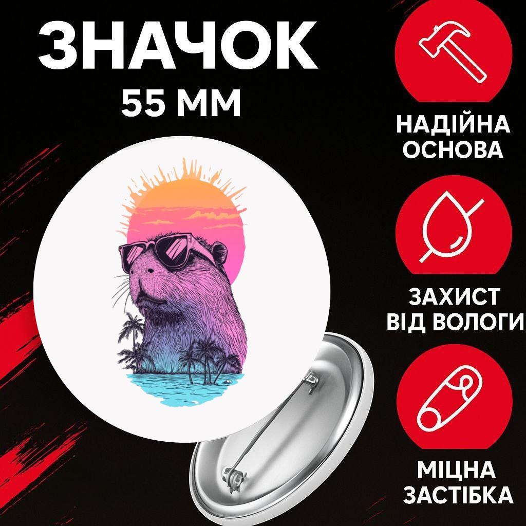 

Значек Капибара capybara на булавке на рюкзак 55 мм 1 шт 55