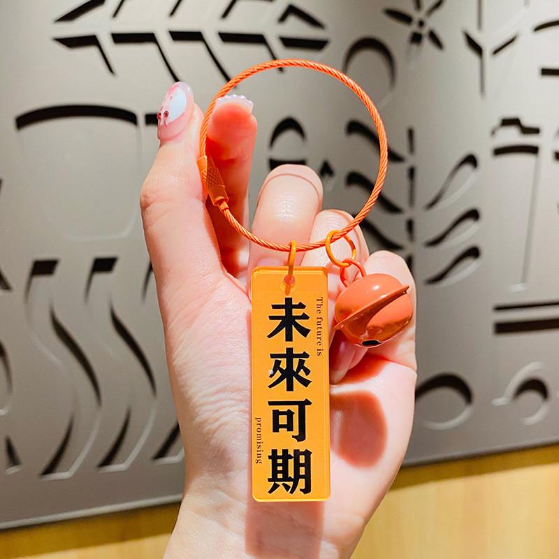 Acrylic Keychain Stylish Uplifting Token Fits Perfectly On Car Keys Or Tote