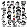 50 Mushroom Head Emoticon Pack Doodle Personality Cartoon Humor DIY Skateboard Water Cup Hand Ledger Decorative Stickers