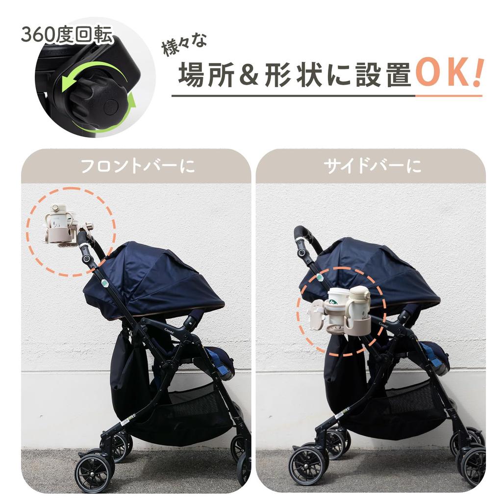 Rocotto Stroller Drink Supervised by a Mug Phone Baby Bottle Water Convenient Folding Holder, Mom, Compatible, Smartphone/Cell Holder, Holder,