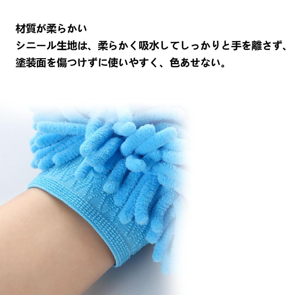 Chenille Car Wash Microfiber Car Wash Mop Glove Type Cleaning Tool (7.9 X 9.8