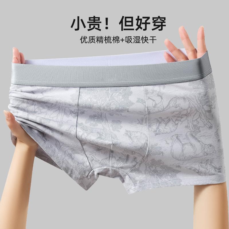 Herren Unterwäsche Herbst Reine Baumwolle Antibakteriell Vierbeinige Shorts für Teenager Atmungsaktive Flache Beinshorts