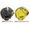 Mizuno MizunoPro Number SAKEBI Catcher Mitt Hard Baseball Glove