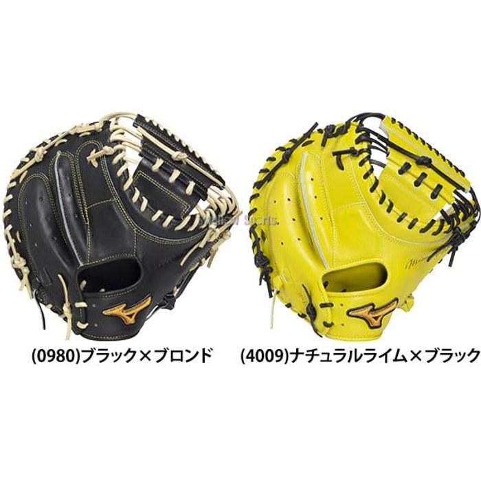 Mizuno MizunoPro Number SAKEBI Catcher Mitt Hard Baseball Glove