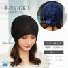 Relica Sun Protection Medical Knit UV Suitable for and Cooling Perfect for and Medical with Organic Hair Large Sizes Women's Hat, Cap, Thin,