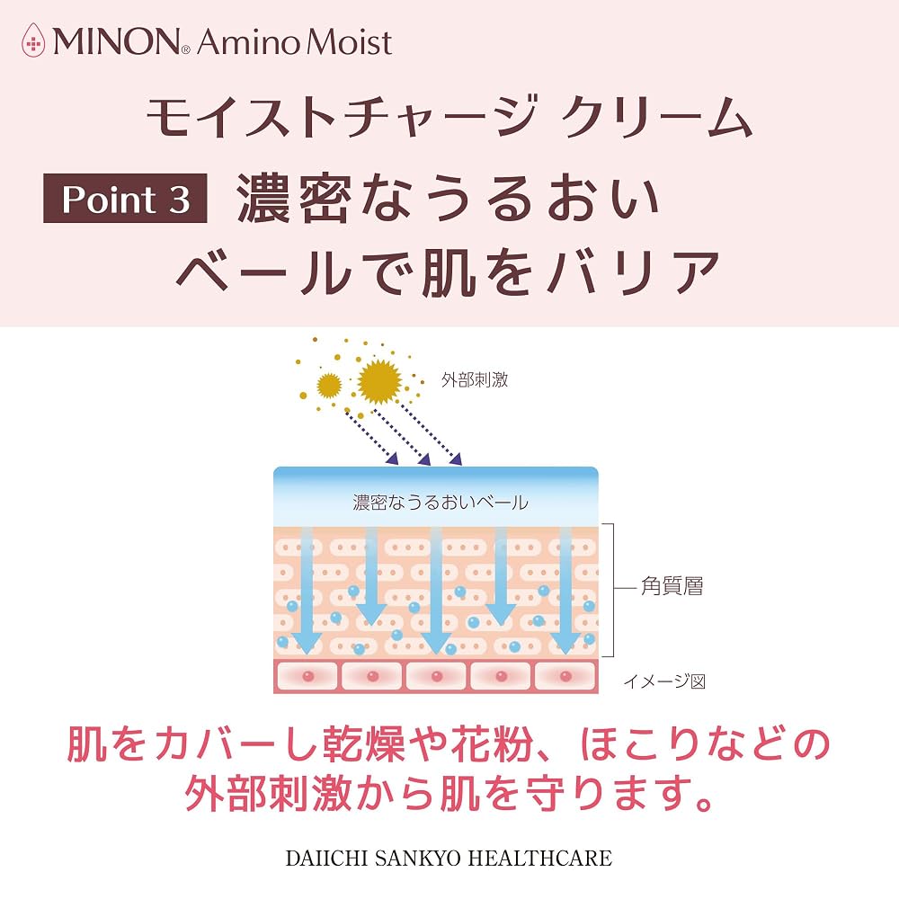 MINON Amino Moist Moist Charge Cream 40g for Sensitive and Dry Skin