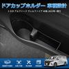 Cartist Toyota Alphard Vellfire 40 Series Door Cup TPE Alphard Vellfire 4th Generation Shock Front Door Drink Storage Custom Storage Car Parts Holder,
