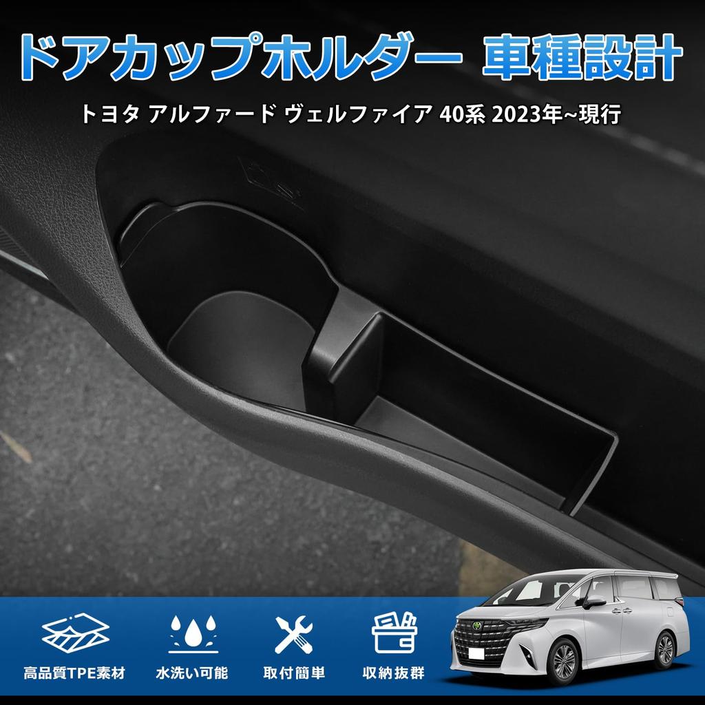 Cartist Toyota Alphard Vellfire 40 Series Door Cup TPE Alphard Vellfire 4th Generation Shock Front Door Drink Storage Custom Storage Car Parts Holder,