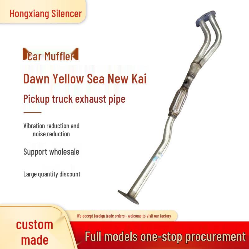 Custom Car Mufflers for Shuguang Huanghai XinKai Pickup Truck Exhaust Car Muffler