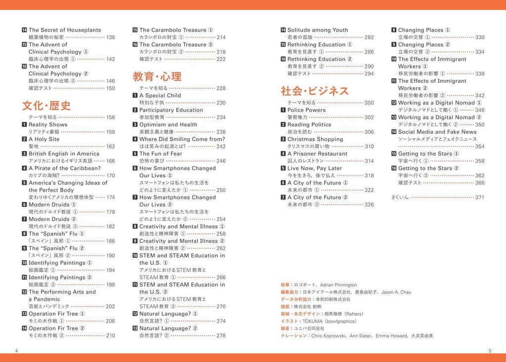 [Audio App Compatible] Eiken Grade Pre-1 Vocabulary and Phrases To Remember Through Sentences, 4th Edition (Obunsha Eiken Book)