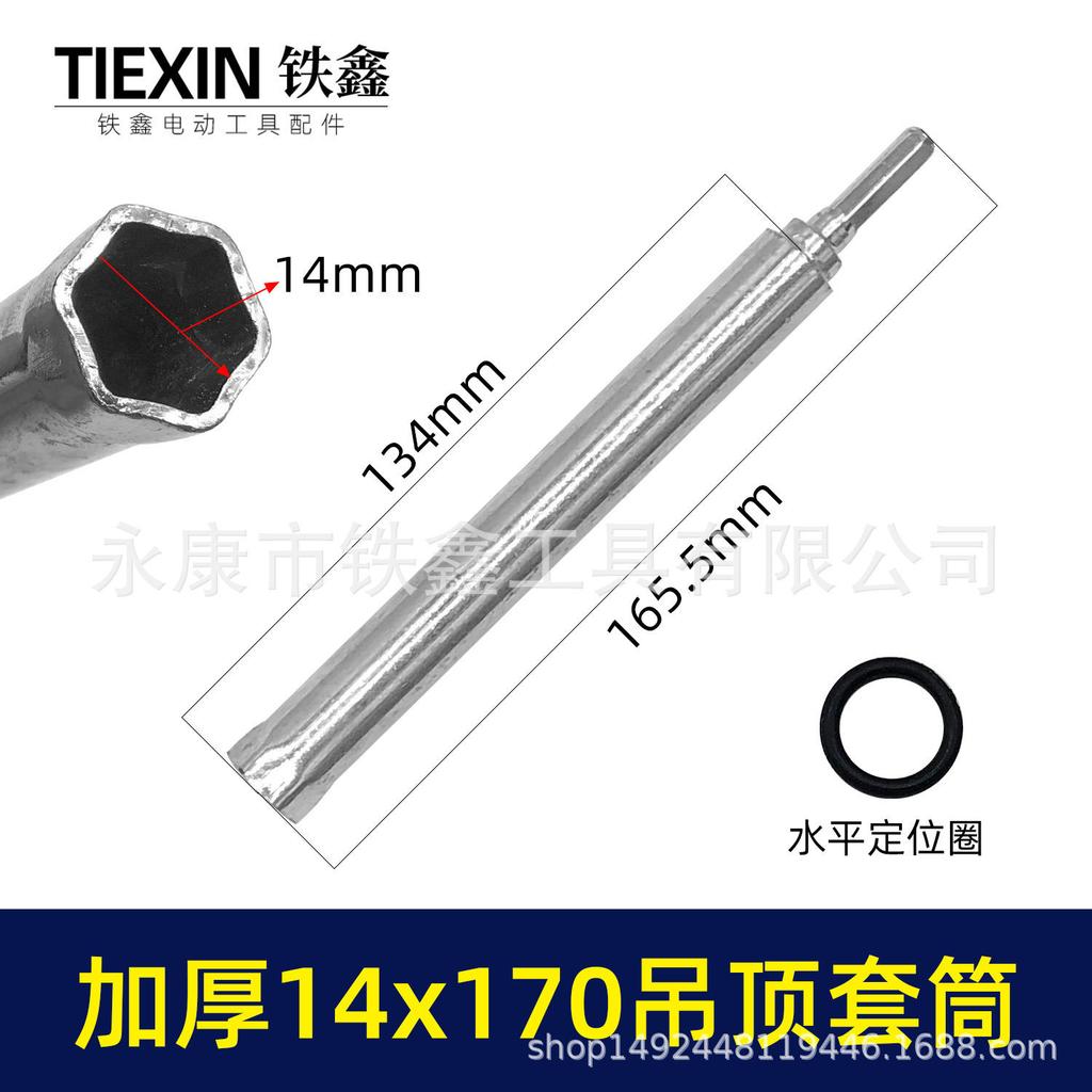 14x170 Light Steel Ceiling Keel Socket with Threaded Rod for Drill 03119