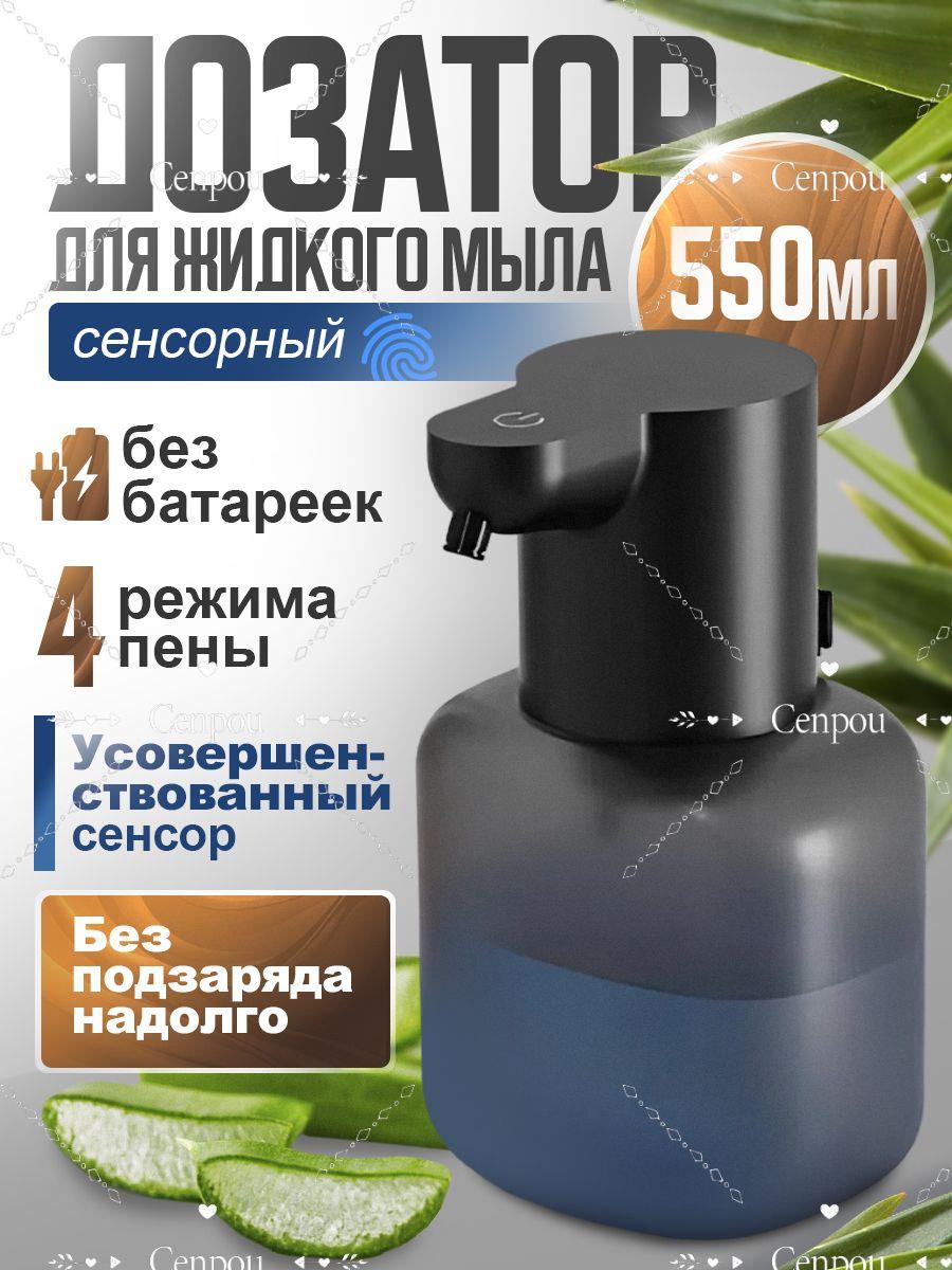 Xiaomi Liquid soap dispenser touch 550 ml, 1 pc EU Plug