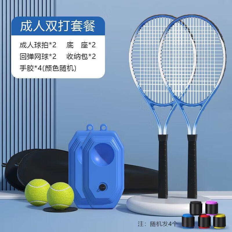 Tennis Rebound Trainer Set