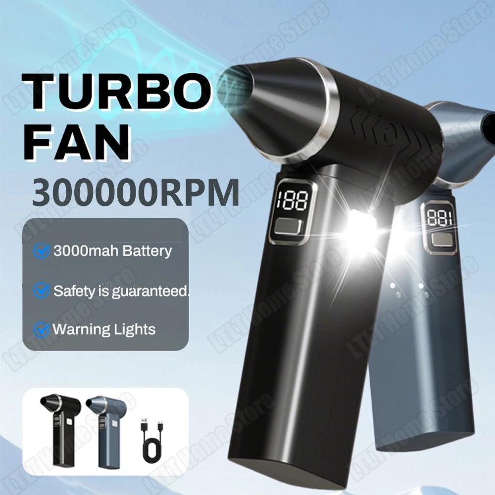 300000RPM Turbo Jet Fan Electric Air Duster with Light Air Blower Handheld Duct Fan for Computer Keyboard Outdoors Car Home