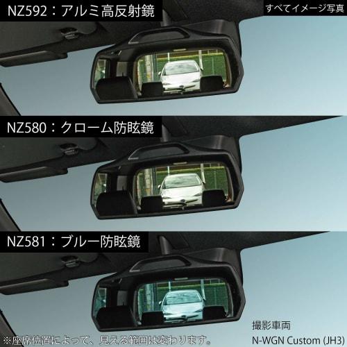 CARMATE Car Room Mirror For Honda Genuine Mirror N Box N Wagon N One 3000SR Headlight Glare Cut Chrome Mirror NZ580