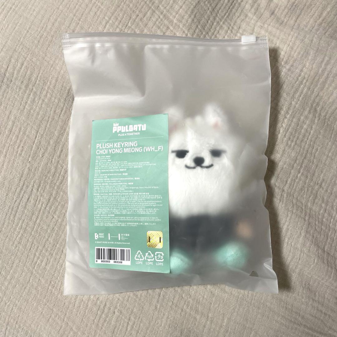 

[Б/У] Брелок-подвеска TXT Pullover Yongmon