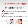 [Category 3 Drug] Rohto Eye Stretch Contact 12mL