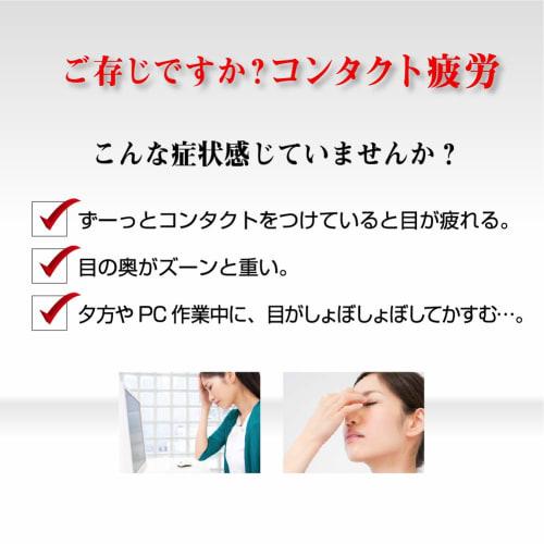 [Category 3 Drug] Rohto Eye Stretch Contact 12mL