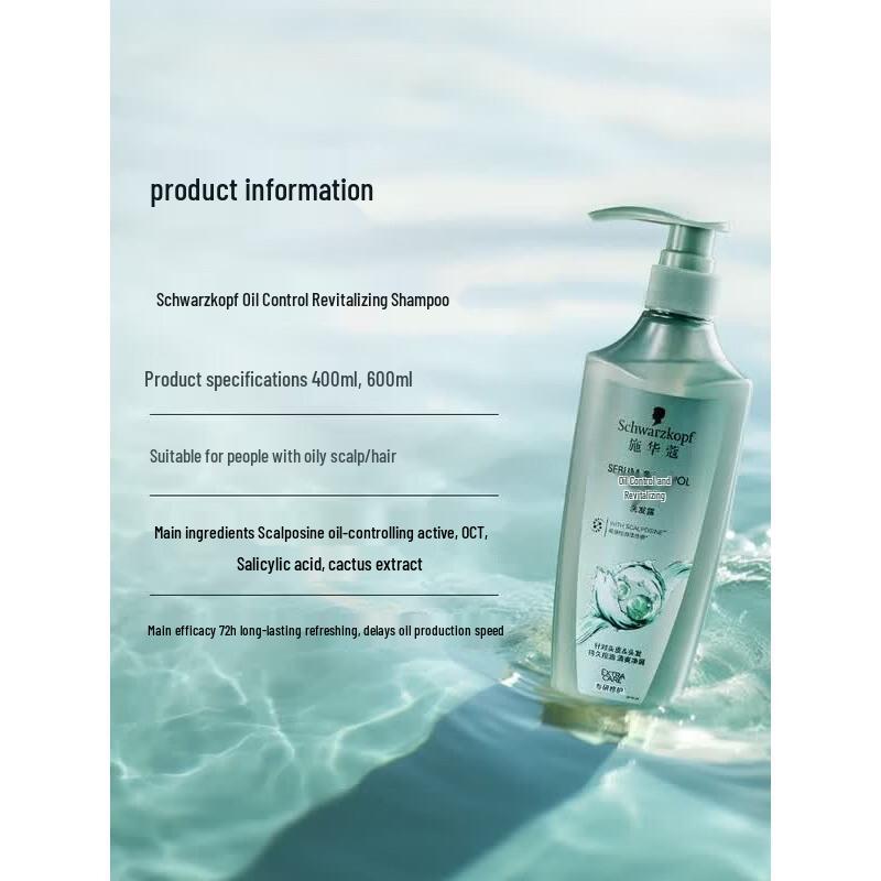 Schwarzkopf Oil Control Silicone-Free Shampoo