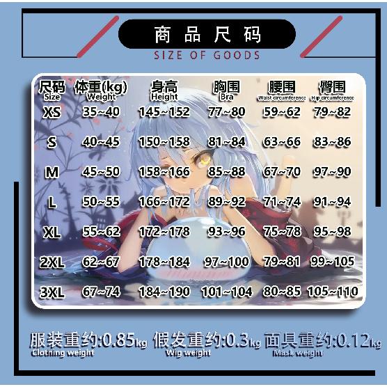 Anime That Time I Got Reincarnated as a Slime Rimuru Tempest Cosplay Costume Uniform Halloween Carnival Party Christmas Play Role Clothes Clothing