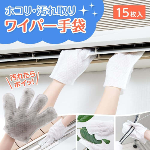 iMedia Disposable Gloves, 15-Count, Nonwoven Fabric, for Mopping, Sash Cleaning, Air Conditioning, and Gap Cleaning, One Size Fits All, Unisex, Perfec