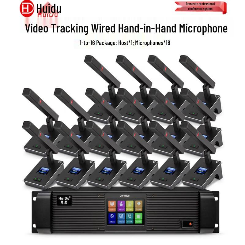 HuiDu QH-9200 Wired Digital Video Conference Microphone System (CN version)