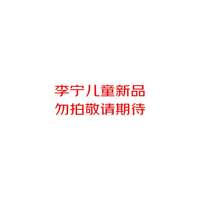 LI-NING Kids  Trendy Basketball Baseball Cap Free Size