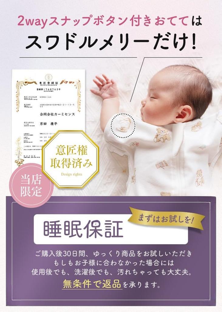 Coperta IHDI Certified Swaddle for Newborns, Midwife-Recommended, 100% Natural Cotton, Coperta Baby Products, Baby Gift (HOSHI, Medium)