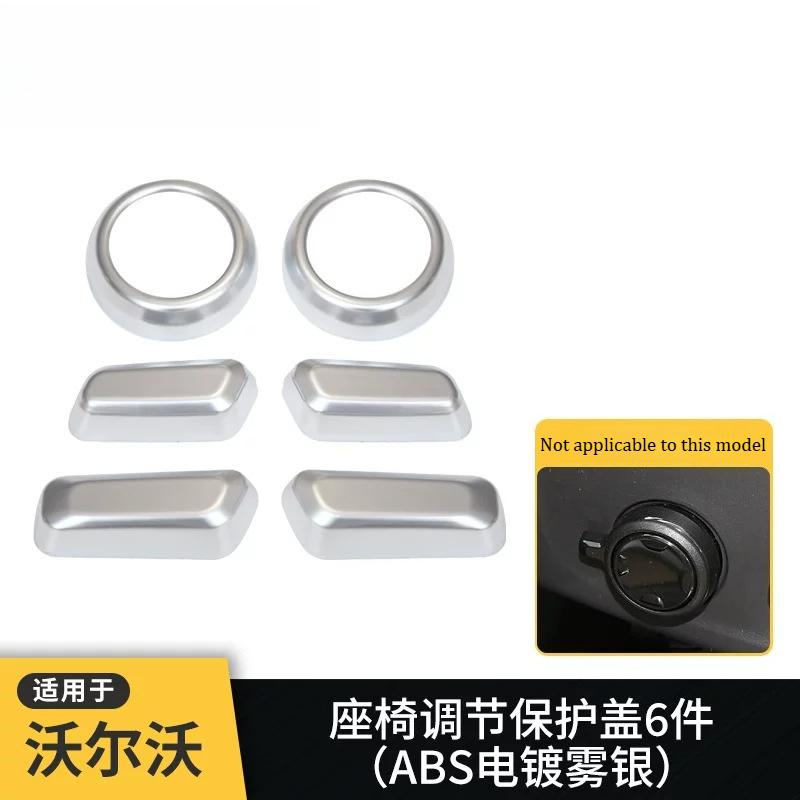 For Volvo S60/V60/XC60/S90/V90/XC90/XC40 Seat Adjustment Electric Buttons Seat Adjustment Protection Cover Interior Accessories