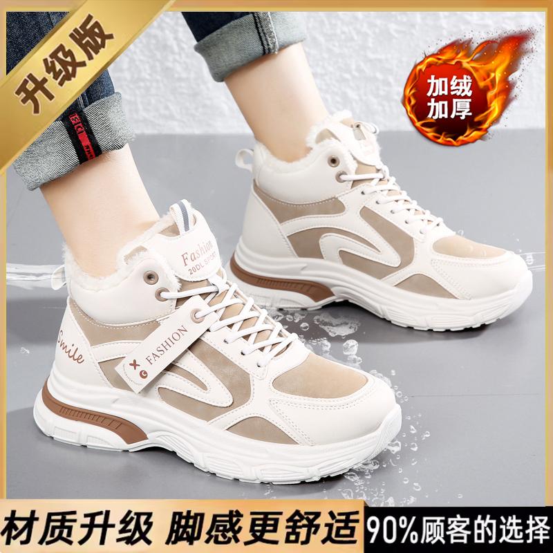 High-top large cotton shoes, piled and thickened snow boots, large size one in winter, Putian dad shoes