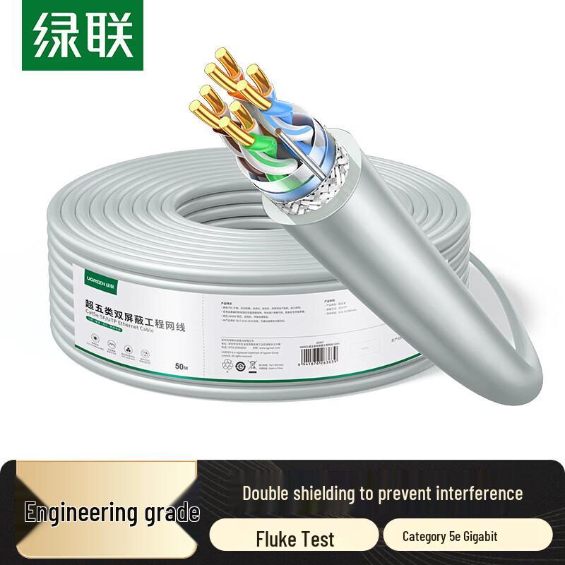 

UGREEN CAT5e Double Shielded Pure Copper Network Cable