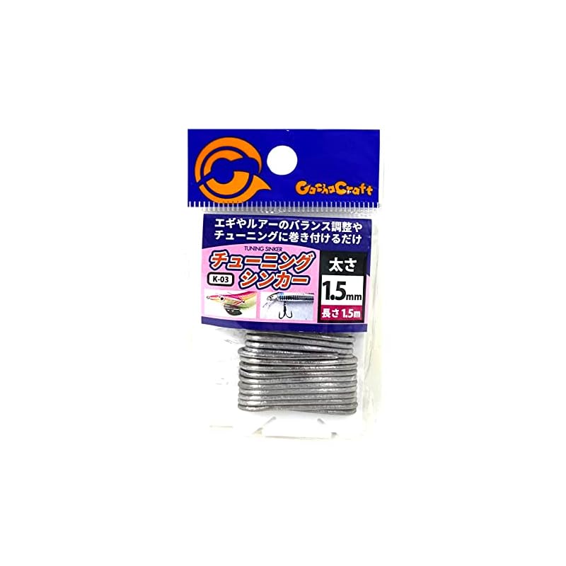 Gacha Craft K-03 Tuning Sinker, 1.5mm (1.5m Long)