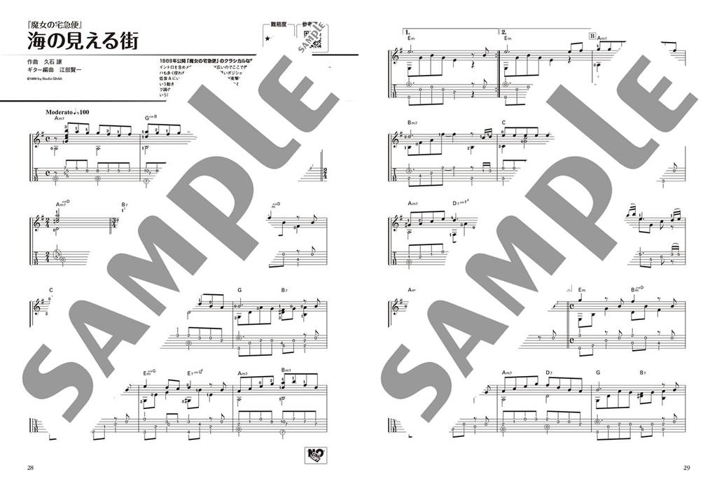 Solo guitar performances of Studio Ghibli including Do You sample performance works, "How Live?" (includes audio)