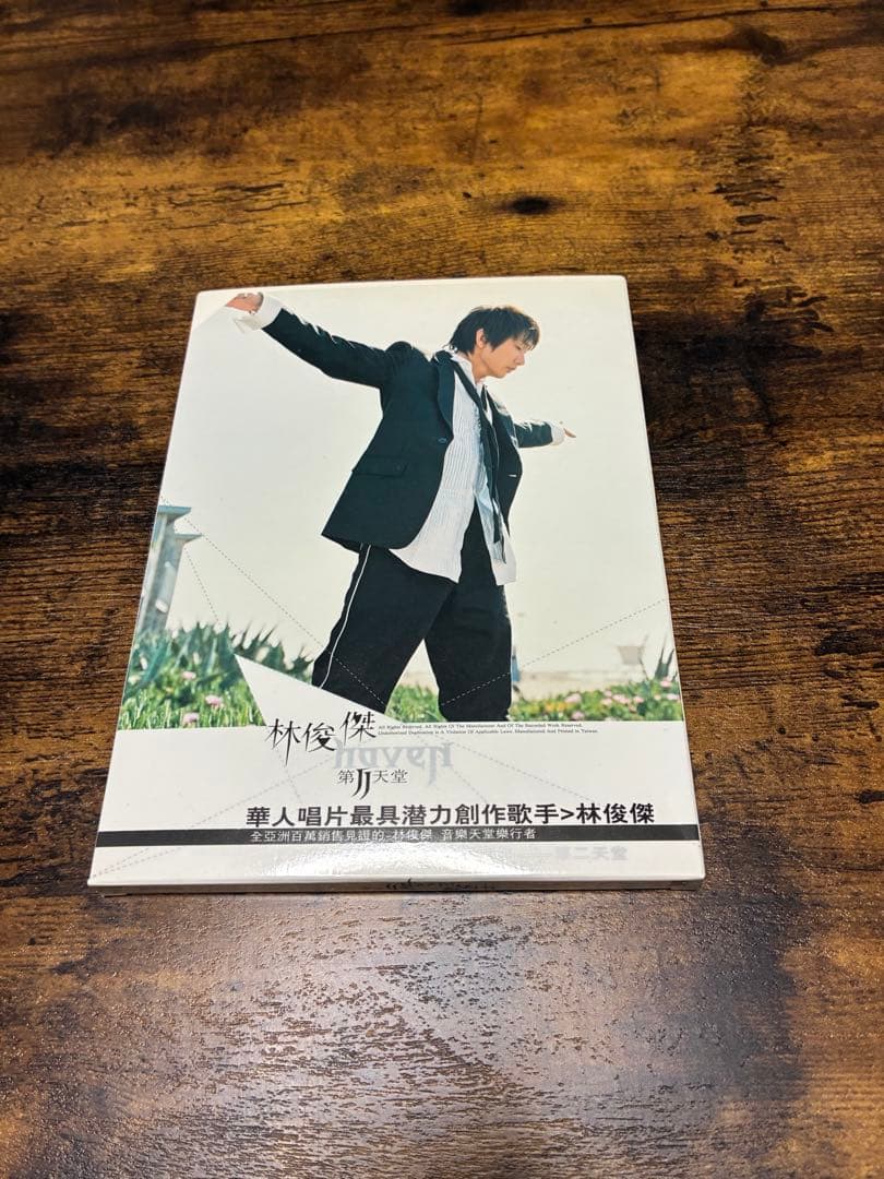 

[USED] Junjie Lin/Dainitendo c-pop Taiwan